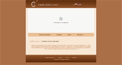 Desktop Screenshot of hotel-central-haskovo.com