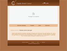 Tablet Screenshot of hotel-central-haskovo.com